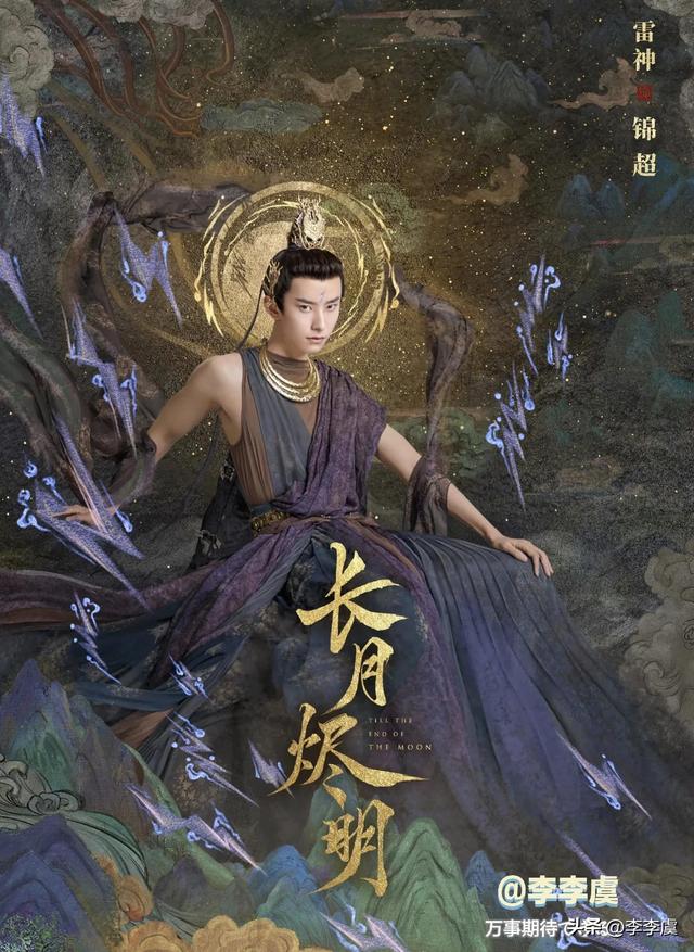 《长月烬明》十二神的身份来历