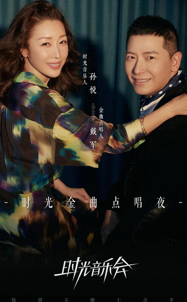 经典永不过时，隐退多年的孙悦 戴军《好人好梦》拉回儿时梦回当年