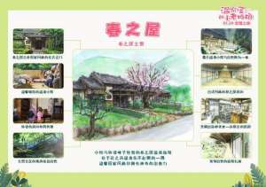 日本电影温泉(《温泉屋的小老板娘》手绘线稿曝光 奇幻世界呈现)