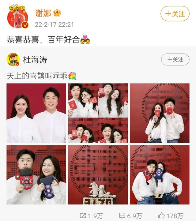 杜海涛沈梦辰官宣领证，谢娜最后一个送祝福，被网友质疑感情不和