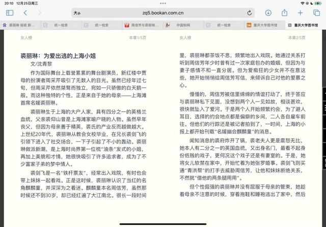 她是上海第一名媛：当年和戏子私奔后，生下了6个家喻户晓的名人