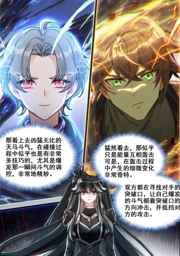 终极斗罗：宇文亮挑战蓝轩宇，李梦龙用计只为娶蓝轩宇？