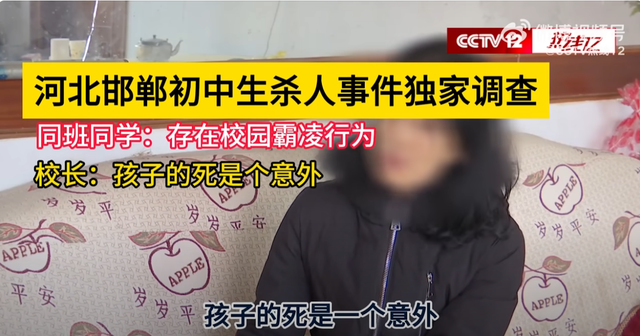 邯郸未成年人遇害事件，悲报时间线