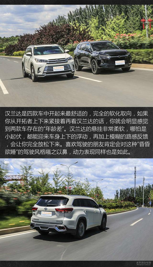 第一梯队的角逐 四款七座SUV对比评测(动态篇)