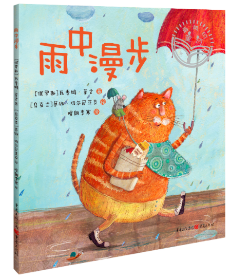 瓦季姆·莱文的童诗：夜深人静时，在屋顶上散步多么美妙