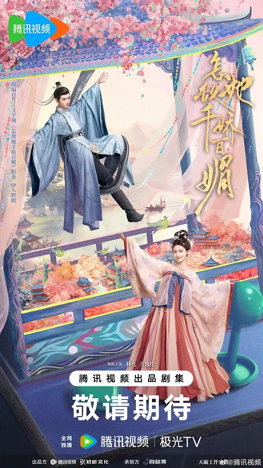 腾讯待播古装剧，男频女频题材全，你更期待哪一部？