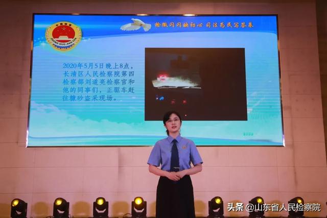 “践行初心 奋斗有我”——济南市检察院举行全市检察机关迎七一宣讲会