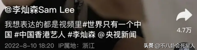 港星李灿森中秋节视频隐喻台湾回归，网友点赞视频有深意