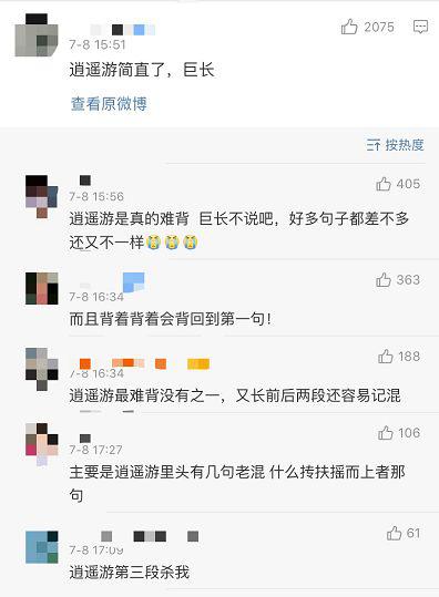 想起当年被“背诵全文”支配的恐惧，我仍瑟瑟发抖……