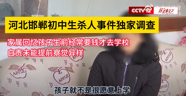 邯郸未成年人遇害事件，悲报时间线