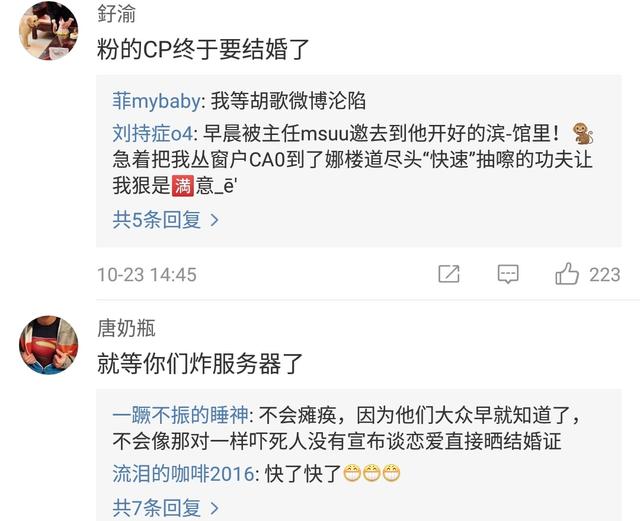 唐嫣罗晋被曝将于25日结婚？网友：就等你们炸服务器了