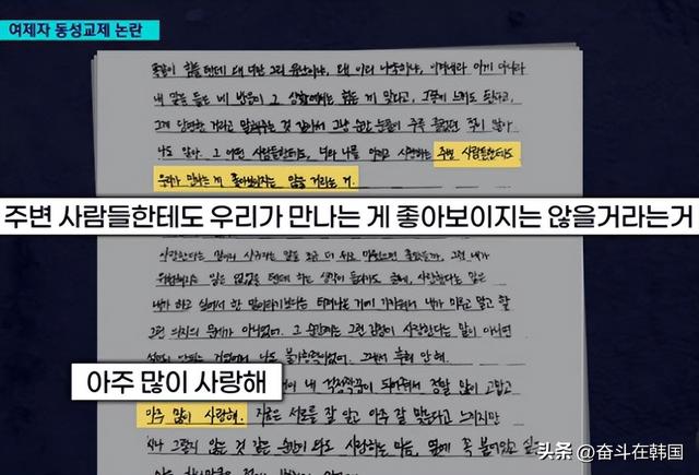 韩国女教师被曝性骚扰、出轨多名女学生！受害者是未成年初中生