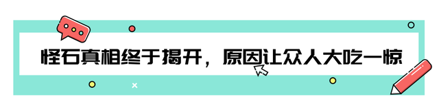 四川山村惊现神秘“龙骨石”，质地形状如同龙骨，专家认为不简单