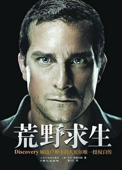 剧透｜真人秀背后的心灵魔术幻象师