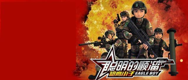 熊猫IPTV《聪明的顺溜》：致敬我们的大英雄