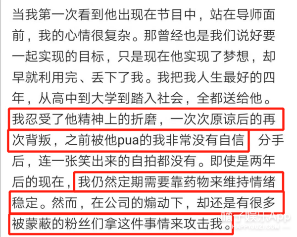 未出道就被雷神之锤,台上小哭包台下出轨借钱不还,这都想出道?