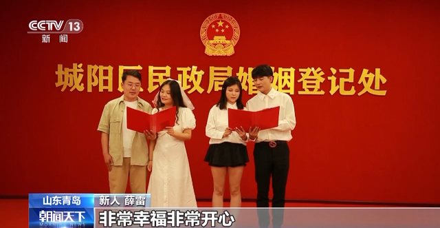 婚姻登记“跨省通办”扩至21个省份 看看都有哪里→