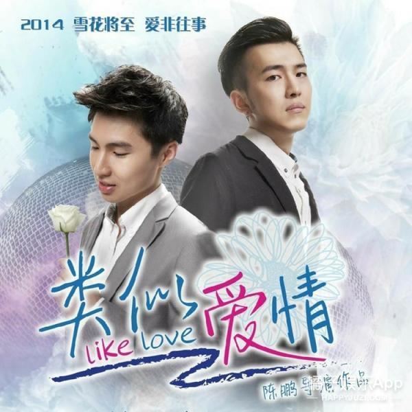 虽然《上瘾》下架了，但是两颗灵魂的相爱不应该是一种罪过