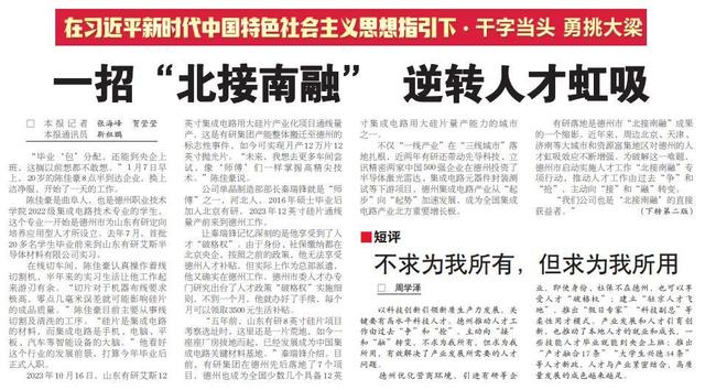 大众日报1月好标题新鲜出炉！看看哪个让你“一眼惊艳”