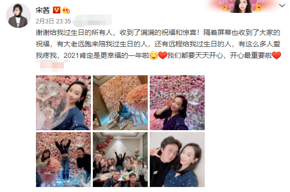 宋茜迎34岁生日晒美照，对镜比心笑容甜美