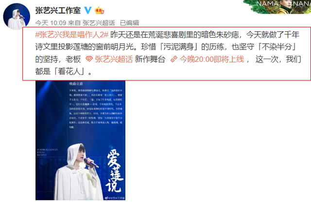 张艺兴卷入罗志祥出轨事件,疑回应撇清关系:污泥满身也不染半分