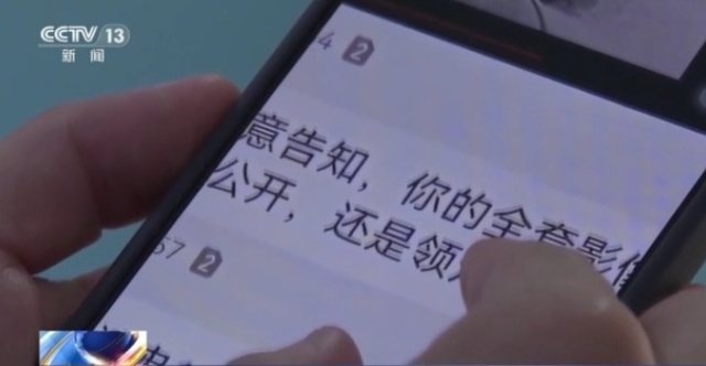 “一键去衣”！男子用AI伪造近7000张裸照