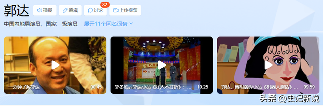 她竟然就是郭达的老婆！难怪郭达能上20次春晚，其实都和她有关