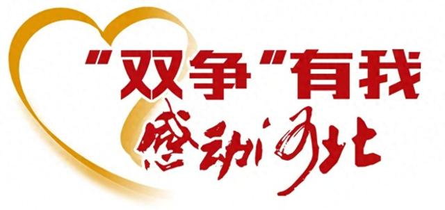 “双争”有我 感动河北⑨丨“爱的守护者”张宇:不离不弃照顾重度烧伤丈夫康复