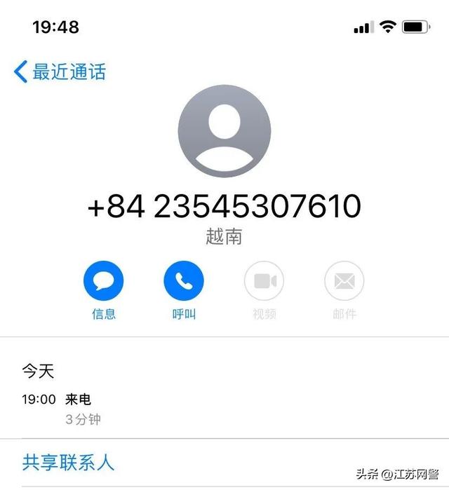江苏淮安：“短视频点赞”轻松月入过万？小心，这是骗局！
