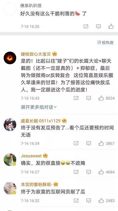 两点锤实华晨宇整容植发!大V呼吁这属于泄露隐私,网友怒其不争