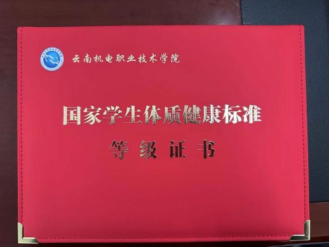 “身体倍儿棒”证书背后的三个深意