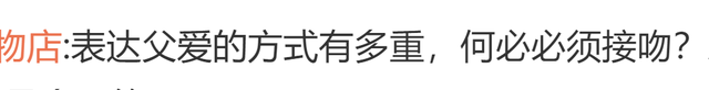 15岁女儿跟爸爸亲嘴，被爸爸强吻，父亲对女儿表达爱意要有边界感