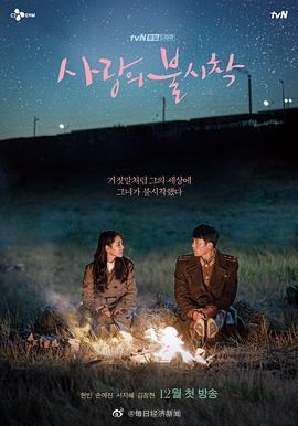 近期正热播的电视剧一览