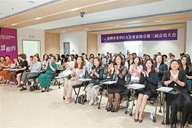 传递奋斗“她力量”！龙华区女企业家协会顺利换届