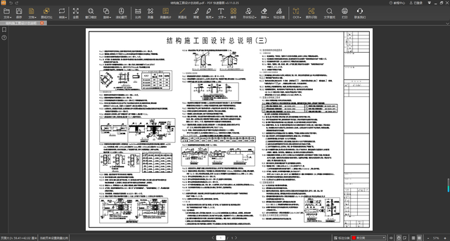 PDF如何提取文字？OCR快速提取PDF中的文字！简单方法要知道！