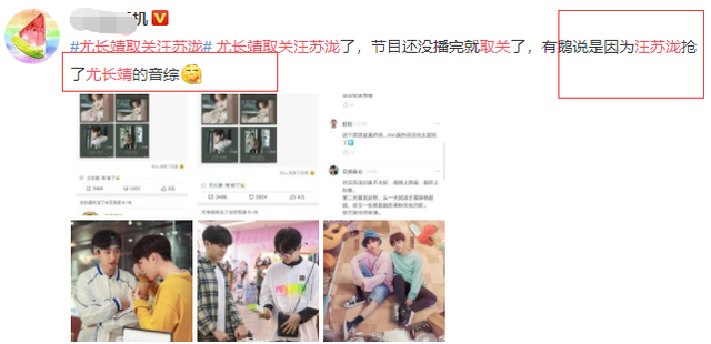 尴尬!两男星镜头前称兄道弟打得火热,私下不等节目播完就取关