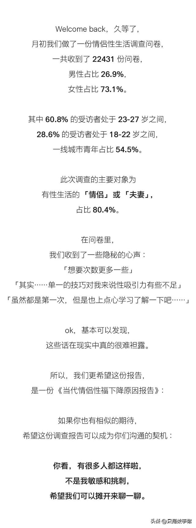 漫画：当代情侣床上性生活报告！