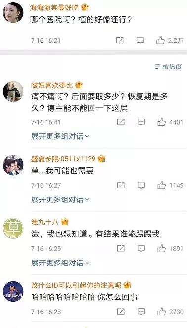 两点锤实华晨宇整容植发!大V呼吁这属于泄露隐私,网友怒其不争