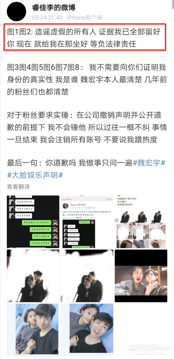 未出道就被雷神之锤,台上小哭包台下出轨借钱不还,这都想出道?
