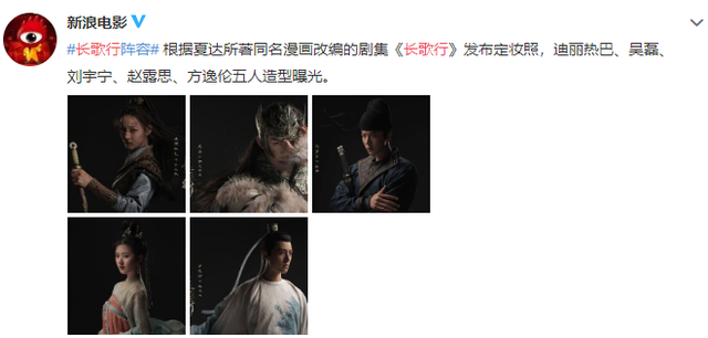 方逸伦《长歌行》官宣 谦谦君子魏叔玉深陷情义两难