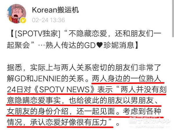 权志龙Jennie恋情曝光，别墅约会长达一年，今年真能结婚？