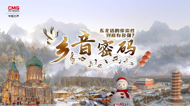 “嗷嗷”“咔咔”“嘎嘎”！东北话拟声词，咋用最正宗？