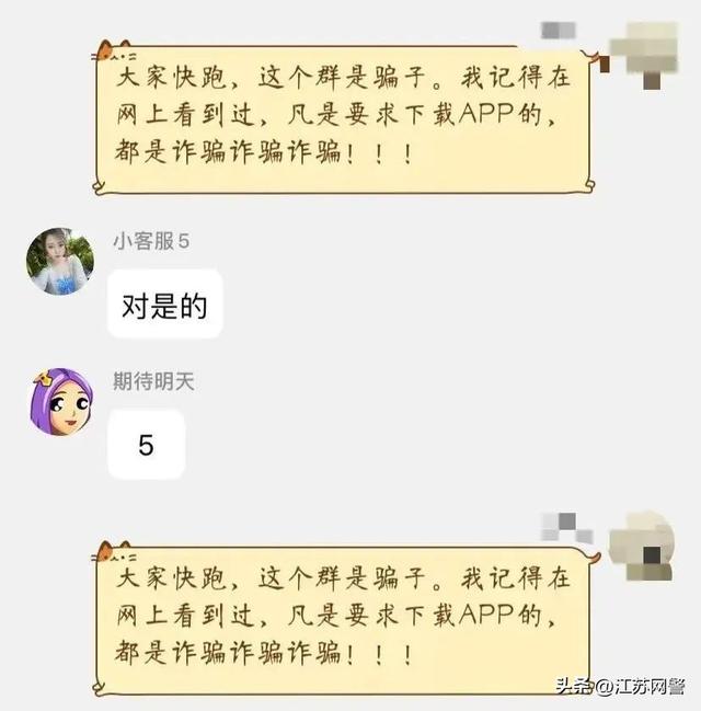 江苏淮安：“短视频点赞”轻松月入过万？小心，这是骗局！