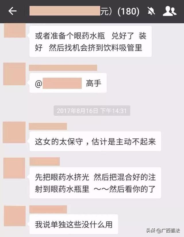 小心！女孩被迷奸拍不雅视频！这些专门针对女性的邪恶...