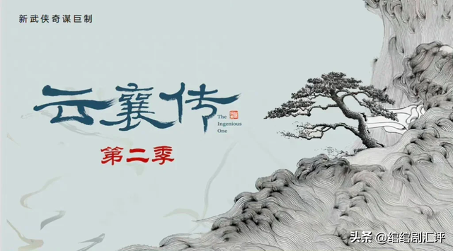 《云襄传2》未播先火！毛晓彤与陈晓联袂主演，爱武侠剧的有福了