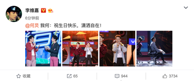 何炅迎46岁生日多位圈内好友凌晨送祝福