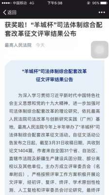 梁珊(喜讯：北流法院干警梁珊获最高法表彰)