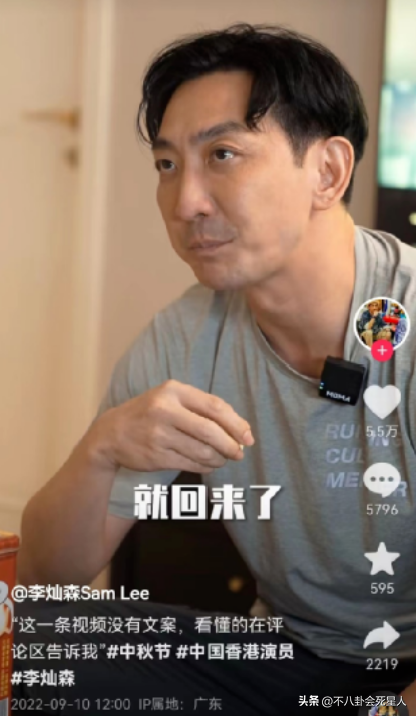 港星李灿森中秋节视频隐喻台湾回归，网友点赞视频有深意