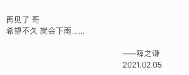 三季《我型我秀》冠军：薛之谦不是第一名，师洋是人气冠军