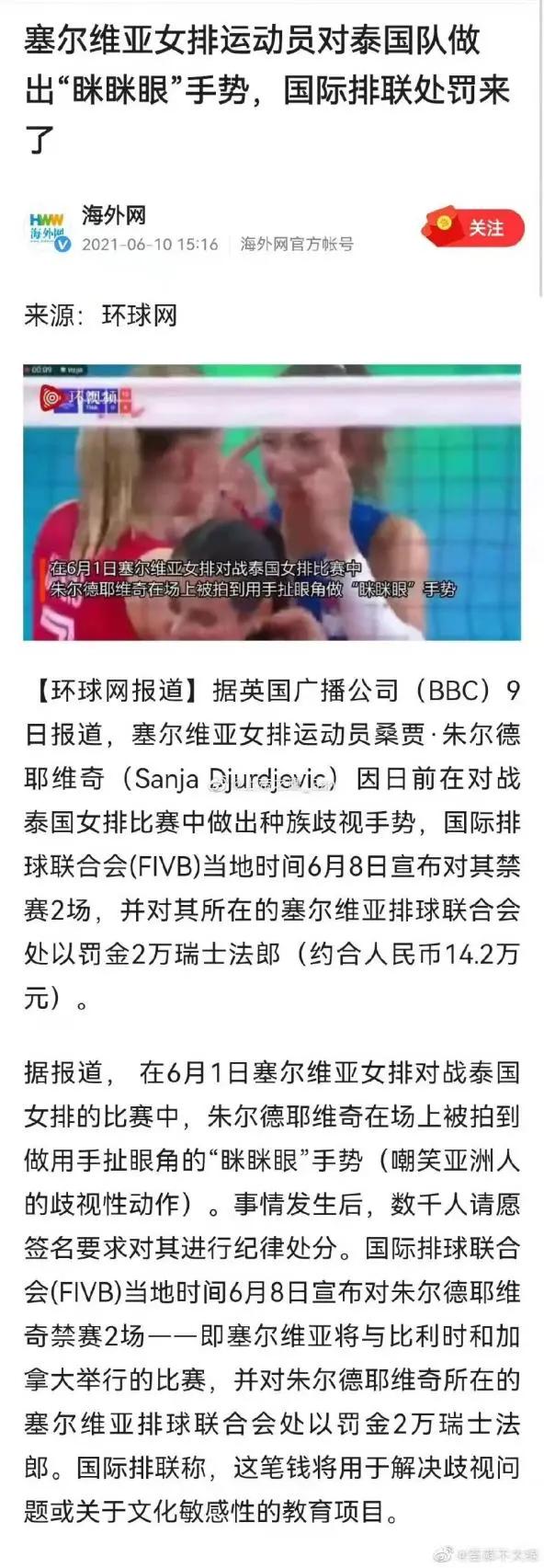 “眯眯眼”事件还在发酵，其实比眼梢更上挑的，是所谓的“东方主义”……